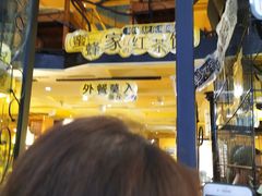 -蜜蜂家的红茶馆(华府店)