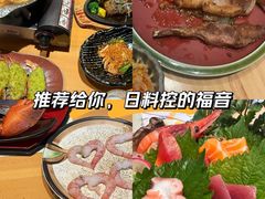 -和创柚子·会席日本料理(新区淮海街店)