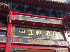 -四宜糕团店(南大街店)
