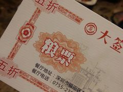 -大签门香串串(车公庙店)