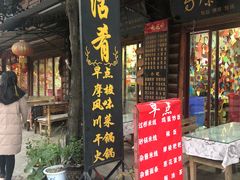 门面-泸沽肴(泸沽湖大洛水村农村信用社旁店)