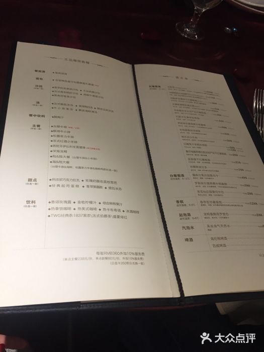 王品牛排(上海仙霞店)菜单图片