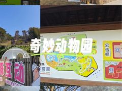 -宁波野生动物园