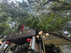 -金河半岛园林酒家(金融城店)