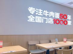 -李先生牛肉面大王(广渠门内店)