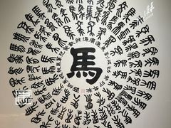 -牛街·马辈儿涮肉(牛街总店)