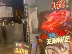 -火炉火自助餐(西直门凯德MALL店)