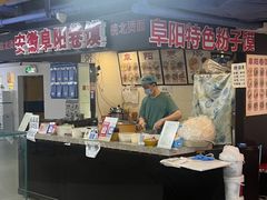 -安徽阜阳卷馍(西单店)