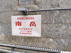 -南岳衡山风景名胜区-南岳大庙