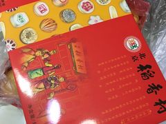 -北京稻香村(西单购物中心店)