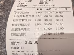 -新乾隆酒楼(帝景园店)