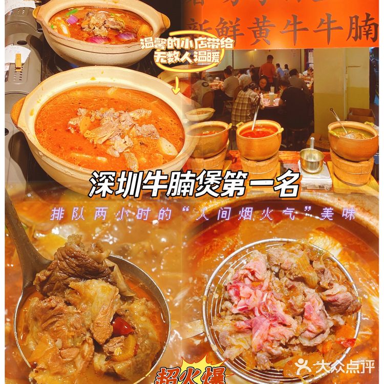 南山🔥排队两小时都要尝试的美食//🍲牛百鲜·牛腩煲火锅‼️