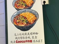 -粉家柳州螺蛳粉(杨宅路店)