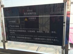-339旋转餐厅(天府熊猫塔店)