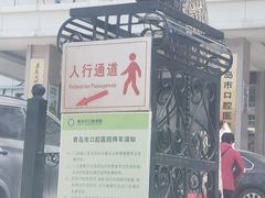 -青岛市口腔医院(总院)