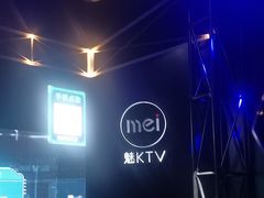 -魅KTV·AI辅唱(簋街店)