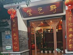 -李记厨艺堂精品食坊