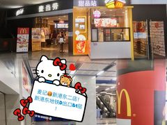 -麦当劳(广州新港东路第二分店)