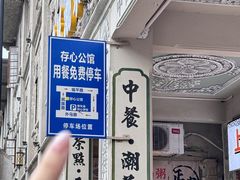 -日日鲜自助餐厅(小公园店)