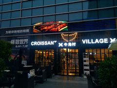 门面-牛角村(大族广场店)