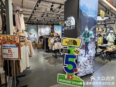 -五环Outlets(高新工厂店)
