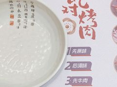 -草家酱蟹炭火烤肉店(珲春南路一店)