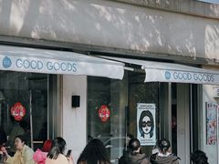 -GOOD GOODS咖啡店(南园店)