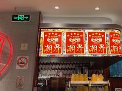 -潮界(虹桥新天地店)