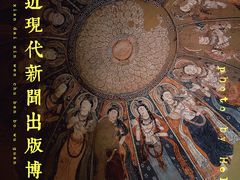 -中国近现代新闻出版博物馆