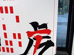 -TESLA 特斯拉(上海太古汇体验店)