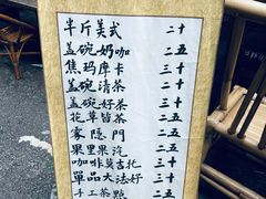 -悟饮门市景店
