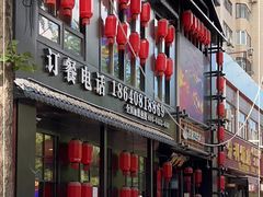 门面-营信刘罗锅铁锅炖(民主店)