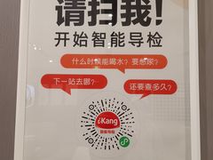-爱康国宾体检中心(北京航天桥光耀东方分院)