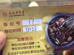 -袁记串串香(北国店)