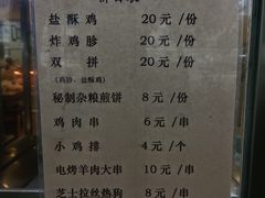 -护国寺小吃(新街口店)