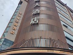 -翔龙茶文化酒店(汉中高铁站万邦旗舰店)