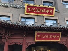 -紫泥369粗粮季(鼓楼店)