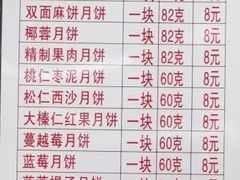 菜单-欣乐糕点店(洪湖里总店)