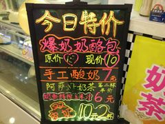 -觅恬记港式甜品(1818店)
