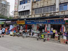 -南泰百货批发市场
