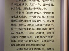 -李叔同故居纪念馆