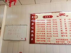 菜单-鹍记特色牛杂面