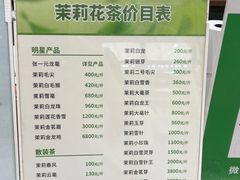 -张一元(总店)