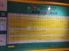 -太子浓心招牌炸酱小锅米线(兰州中心店)