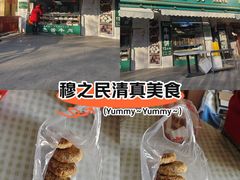 -慕民美食家