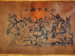 -一品江湖烧烤餐厅