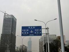 -东原时光道(秦园中路店)