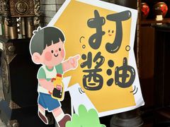 -厨邦酱油文化博览馆