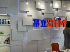 -斯坦星球AI编程·机器人科创·科学实验·信奥·思维·STEM·积木拼搭·竞赛考级(浦东联洋广场大拇指龙阳御桥中心)