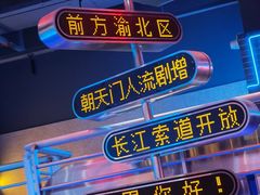 -井格重庆火锅(西直门凯德Mall店)